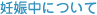 �D�P���ɂ���